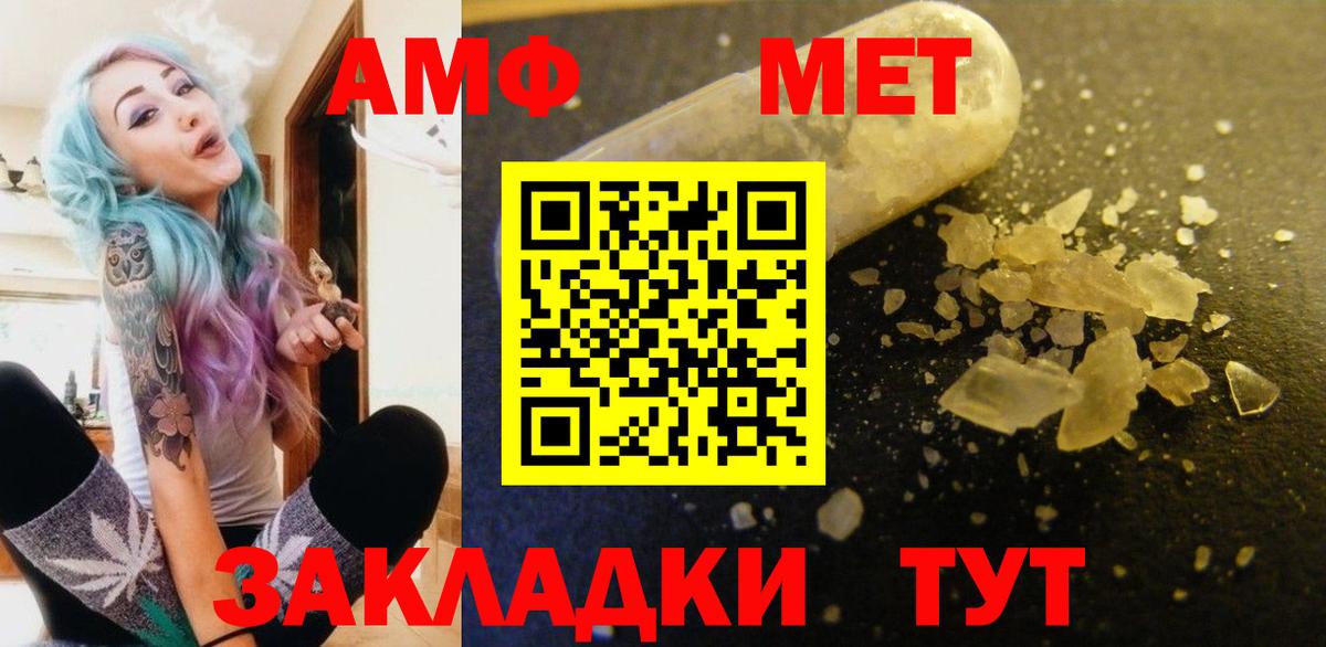 Амфетамин  АМФЕТАМИН 97%  Амфетамин  Вход с VPN  Чебоксары 