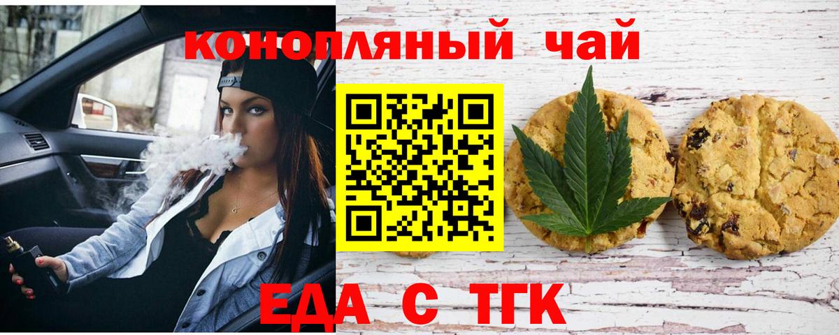 Чебоксары  Canna-Cookies конопля  Вход с VPN 