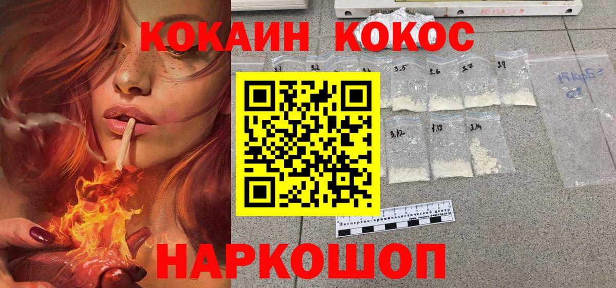 Чебоксары  COCAIN 99%  Вход с VPN 