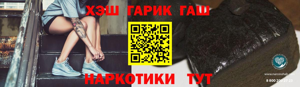 ГАШ гарик Чебоксары