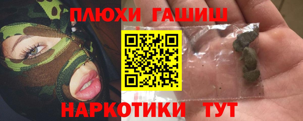 ГАШ Изолятор  ГАШ  Чебоксары  Вход с VPN  Гашиш хэш 