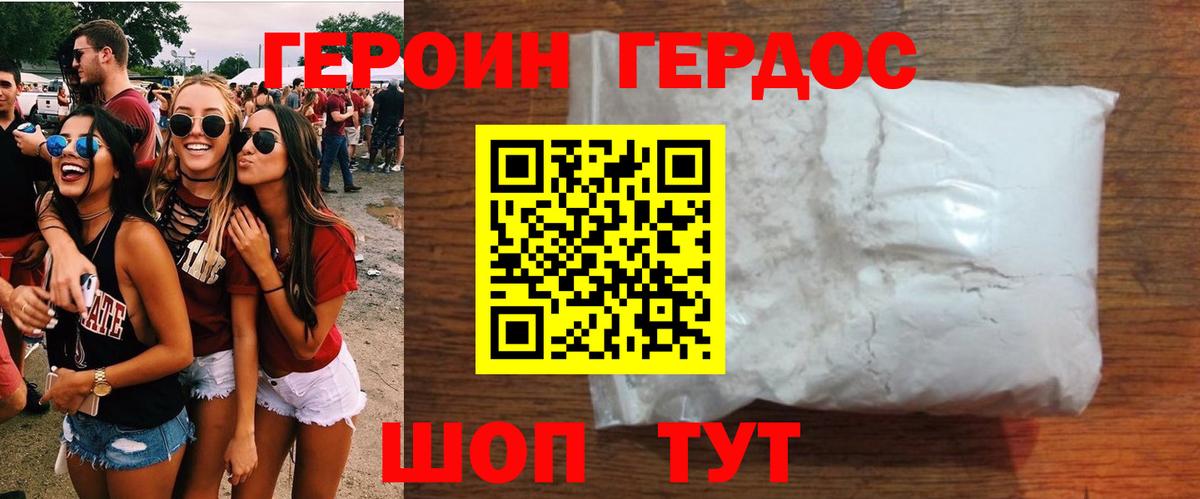 Чебоксары  ГЕРОИН Афган  Вход с VPN 