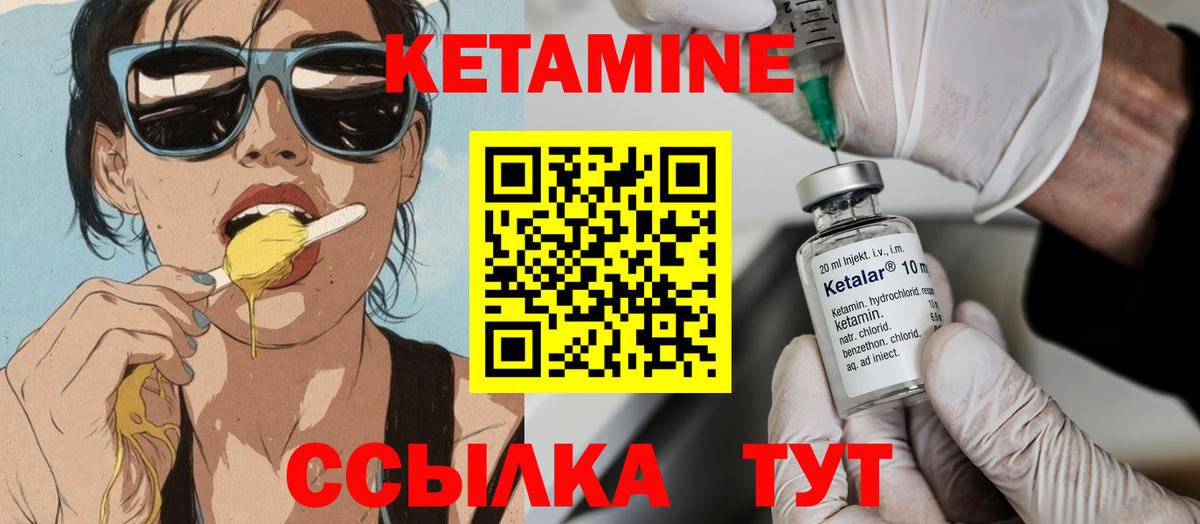 КЕТАМИН VHQ  Вход с VPN  mega маркетплейс  Чебоксары 