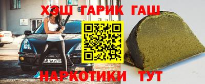 синтетический гашиш Краснодар
