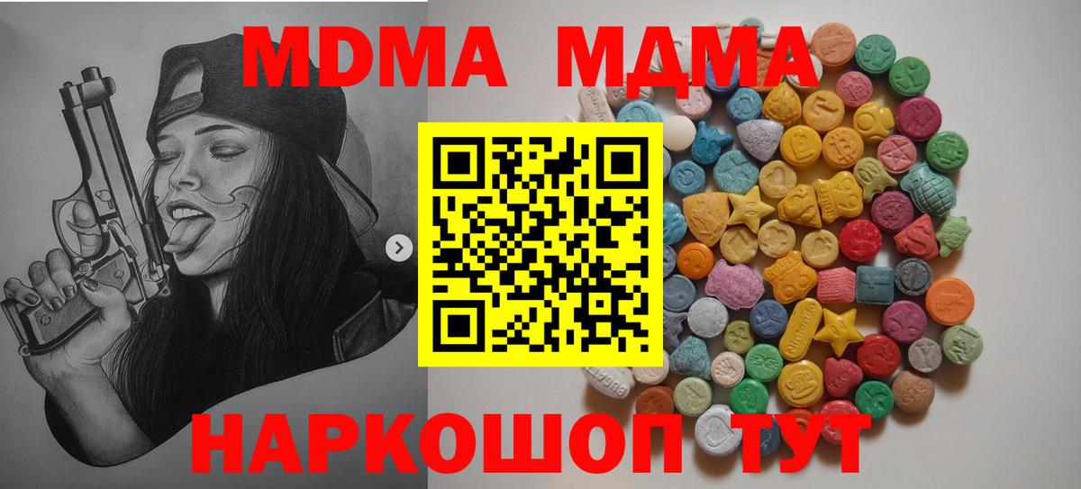 MDMA молли  Вход с VPN  МДМА Molly  MDMA  Чебоксары 