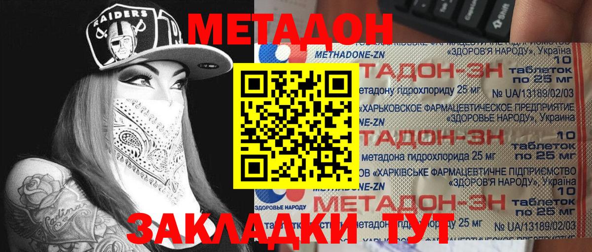 Метадон белоснежный Чебоксары