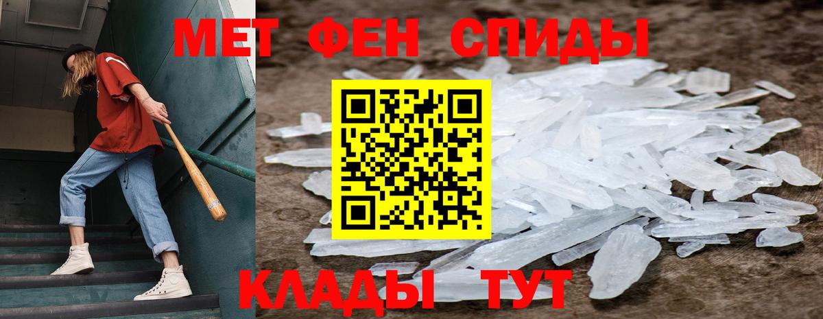 МЕТАМФЕТАМИН пудра Чебоксары