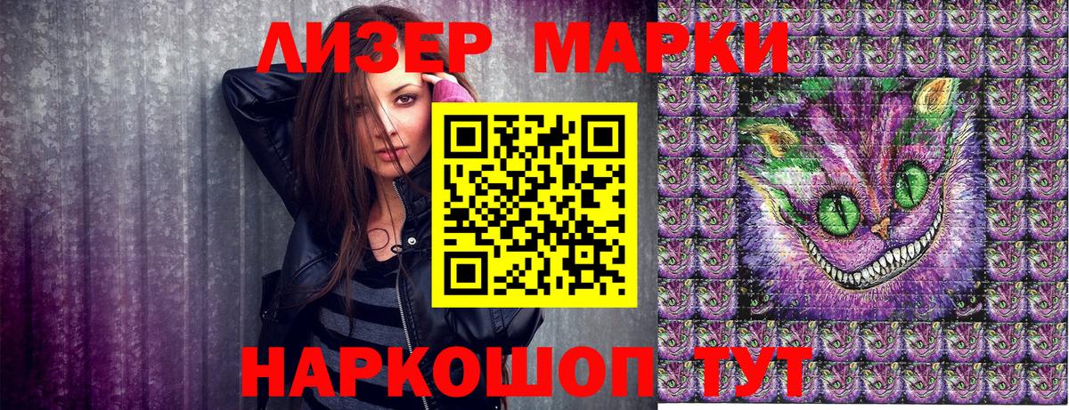 Наркотические марки 1,8мг Чебоксары